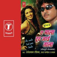 Tohaar Chonga Laukat Ba Radheshyam Rasiya Song Download Mp3