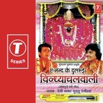 Hai Srishti Ke Mata Guddu Rangila Song Download Mp3