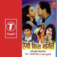 Gaili Hamra Ke Pagal Banai Ke Payal Mukherjee,Sarvjeet Singh Song Download Mp3