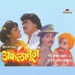 Aflatoon Sudesh Bhonsle,Bela Sulakhe,Vinay Mandke,Jyotsna Hardikar Song Download Mp3