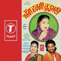 So Ja Gorian Bahan Ch Avtar Chamak,Amanjot Kaur Song Download Mp3