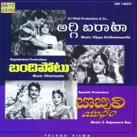 Prajala Matanu P. Susheela,Ghantasala Song Download Mp3