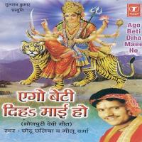 Ae Maai Aaja Chhotu Chhaliya,Meelu Verma Song Download Mp3