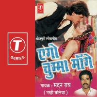 Humke Vaid Ke Na Ojha Ke Madan Rai Song Download Mp3