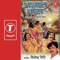 Angayat Vaa Vijendra Giri Song Download Mp3