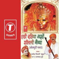 Betwa Tohar Manoj Tiwari,Ajay,Ramchander Dubey Song Download Mp3