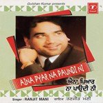 Dhiyan Laad Liya Ranjeet Mani Song Download Mp3