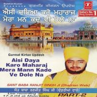 Aisi Daya Karo Maharaj Mera Mann Kade Ve Dole Na (Vyakhya Sahit) Sant Baba Ranjit Singh Ji-Dhadrian Wale Song Download Mp3