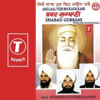 Aisi Laal Tujh Bin Kaun Kare Bhai Balwinder Singh Rangila (Chandigarh Wale) Song Download Mp3