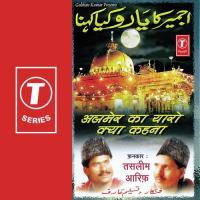 Aaj Khwaza Piya Ki Chathi Hai Aarif Khan,Haji Tasleem Aarif Song Download Mp3