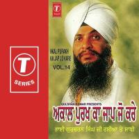 Jab Lag Khalsa Rahe Niara (Vyakhya Sahit) Bhai Gurcharan Singh-Delhi Wale,Prof. Satnaam Singh Sethi,Bhai Inder Singh Ji Song Download Mp3