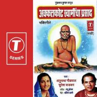 Vatvrikshatali Paalkhi Sajali Suresh Wadkar Song Download Mp3