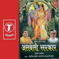 Albeli Swamini Radha Baldev Krishan Sehgal-Jagadhari Wale Song Download Mp3