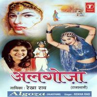 Baisaata Beeta Rekha Rao Song Download Mp3