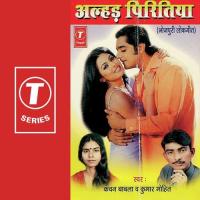 Dehiya Tohre Bina Kumar Mohit,Kanchan Babla Song Download Mp3