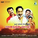 Mayiladum Kaattil Ramu,Usha Raj Song Download Mp3