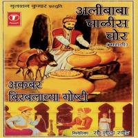 Akbar Birbalachya Goshti Neela Ravindra Song Download Mp3