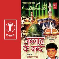 Aankho Mein Hai Noore Kaba Jahid Naza Song Download Mp3