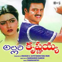 Aashadam Vachindi S. Janaki Song Download Mp3