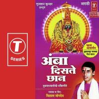 Chal Jaau Tuljapoor Gaav Vishal Jogdev Song Download Mp3