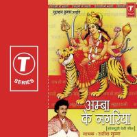 Najariya Fer Ae Mayi Satish Munna Song Download Mp3