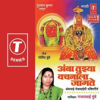 Ambabailaa Jaaychanya Malaa Gajrabai Bhumbe Song Download Mp3