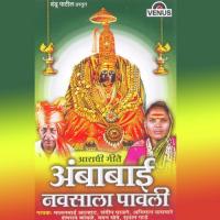 Ambachya Saavlila Malanbai Aalhaat,Sandeep Ghadge,Abhimaan Waghmare,Sheshrao Kamble Song Download Mp3