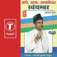 Ambe Amba Ambalika Swyambar Gayatri Thakur Song Download Mp3