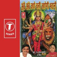 Mata Badi Dayaalu Meena,Pandit Ram Avtar Sharma Song Download Mp3