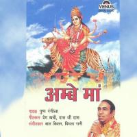 Tere Darshan Ko Daati Pushp Rangila Song Download Mp3