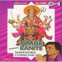 Ambe Raniye  Song Download Mp3