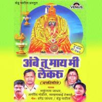 Tujhyasathi Man Jhal Yed Arvind Mohite Song Download Mp3