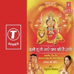 Ambe Ambe Tu To Sare Jag Ki Hai Rani Anuradha Paudwal Song Download Mp3