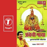 Tuljabhawanichi Aarti Baba Parse Song Download Mp3