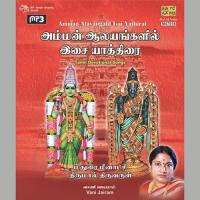 Aatharithu Arulvaayamma Vani Jairam Song Download Mp3