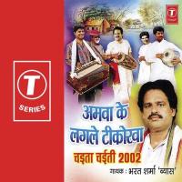 Pati Puran Sab Jharigaile Bharat Sharma Vyas Song Download Mp3