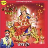 Tera Putt Ladla Manak Preet Song Download Mp3