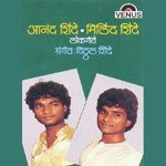 Lugdyat Gamawal Milind Shinde Song Download Mp3