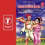 Guntur Chinnadana P.V. Chalapathi Rao Song Download Mp3