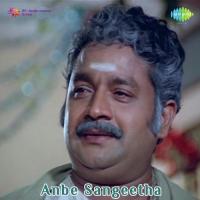 Chinna Pura Ondru S.P. Balasubrahmanyam,S.P. Sailaja Song Download Mp3