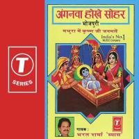 Raja Ji Ke Duara Per Bajela Bharat Sharma Vyas Song Download Mp3