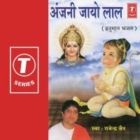 Pawan Ji Ro Laadlo Rajendra Jain Song Download Mp3