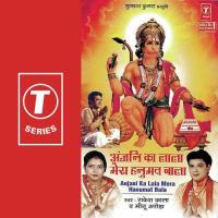 Anjani Ka Lala Mera Hanumat Bala Hai Meenu Arora,Rakesh Kala Song Download Mp3