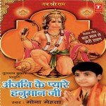 Tere Naam Ka Danka Baje Mona Mehta Song Download Mp3