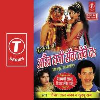 E Bhaoji Humra Se Dinesh Lal Yadav,Khushboo Raj Song Download Mp3