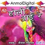 Holi Aayi Re Kailash Nimavat Song Download Mp3