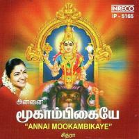 Amaidhiyana K. S. Chithra Song Download Mp3