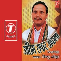 Sudhar Shaririya Ae Sakhi Vishnu Ojha Song Download Mp3