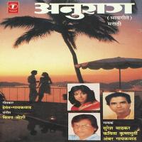 Taar Kaifatale Suresh Wadkar Song Download Mp3