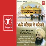 Sansar Samunday Taar Gobinday Bhai Dalbir Singh Ji-Amritsar Wale Song Download Mp3